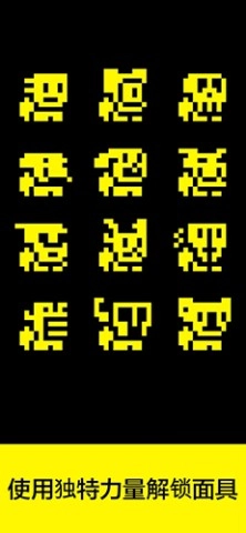 面具之墓手机版图2