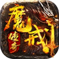 魔戒传奇免费版