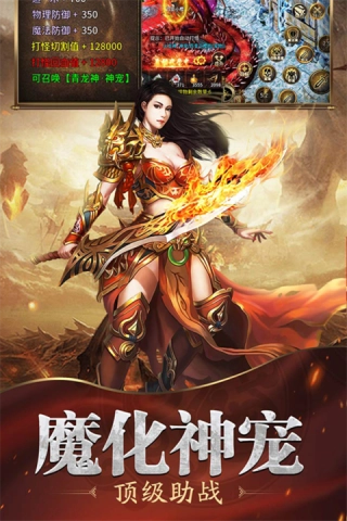 魔戒传奇免费版图3