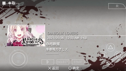 魔鬼恋人血祭(1)