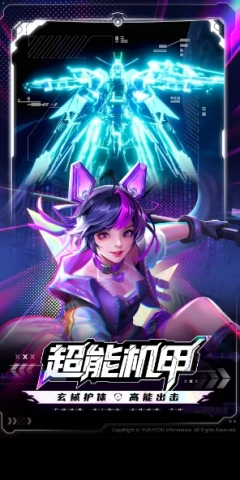 源星战域官方正版图1