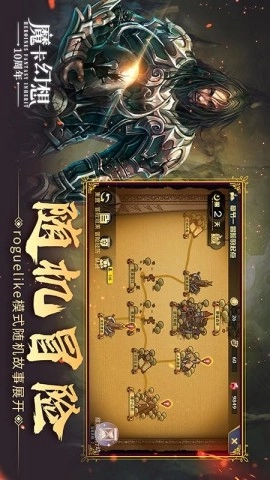 魔卡幻想本官方版图1