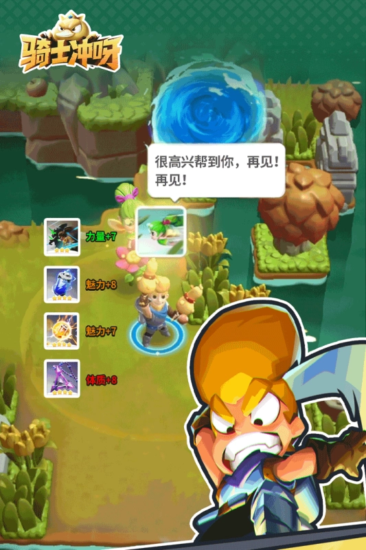 骑士冲呀九游版图4