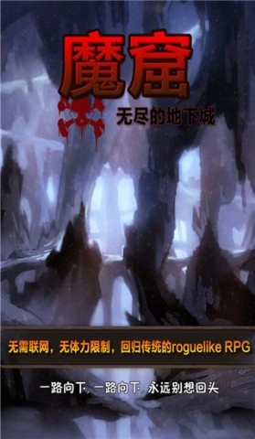 魔窟无尽的地下城阿飞版图1