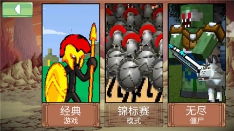 火柴人像素战斗2