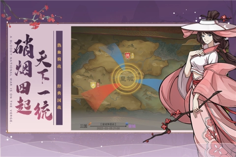 全战纪游戏官方版图1