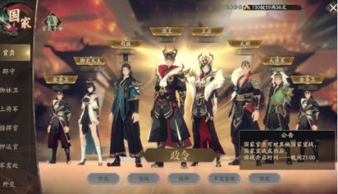 全战纪游戏官方版图2