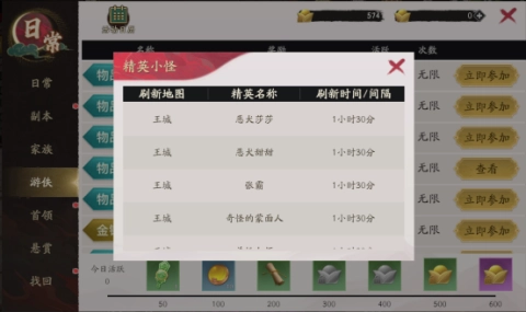 全战纪游戏官方版图3