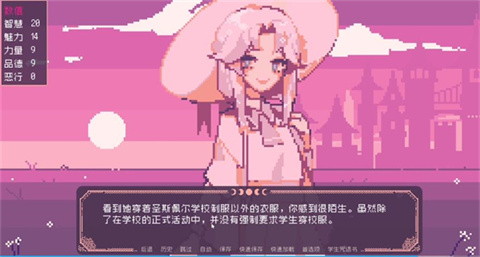 圣斯佩尔魔法学院恋爱指南图2
