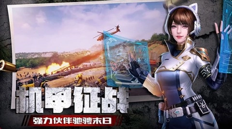 vivo末日进化图3