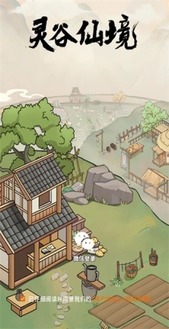 灵谷仙境通用版图2