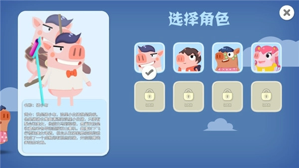 猪猪公寓(5)