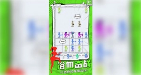 休闲智斗场游戏安装包图1