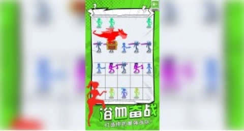 休闲智斗场游戏安装包图2