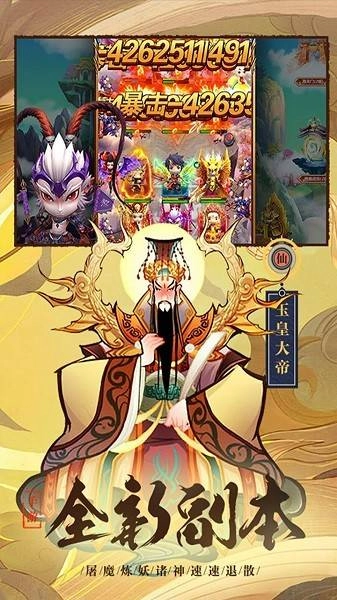 大圣外传游戏下载