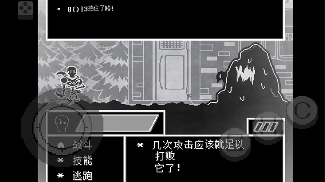 传说之下不可视结局安卓免费版图3