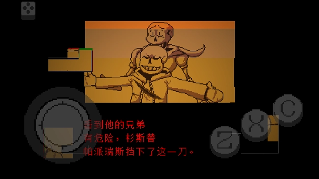 传说之下不可视结局安卓免费版图2