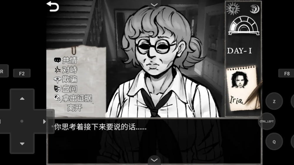 蠕虫之巢图4