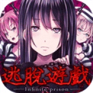 无限牢狱游戏绿色版