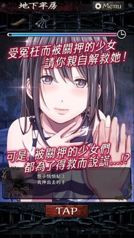 无限牢狱游戏绿色版图2