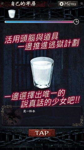 无限牢狱游戏绿色版图1