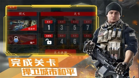 末日战争模拟图3