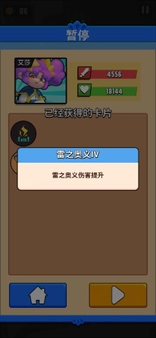 女皇之刃安卓版(1)