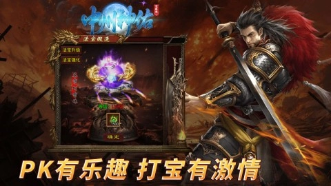 中州神佑觉醒免费版图1