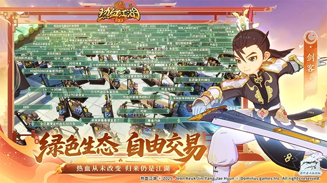 热血江湖归来游戏绿色版(2)