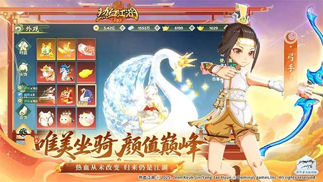 热血江湖归来游戏绿色版(4)