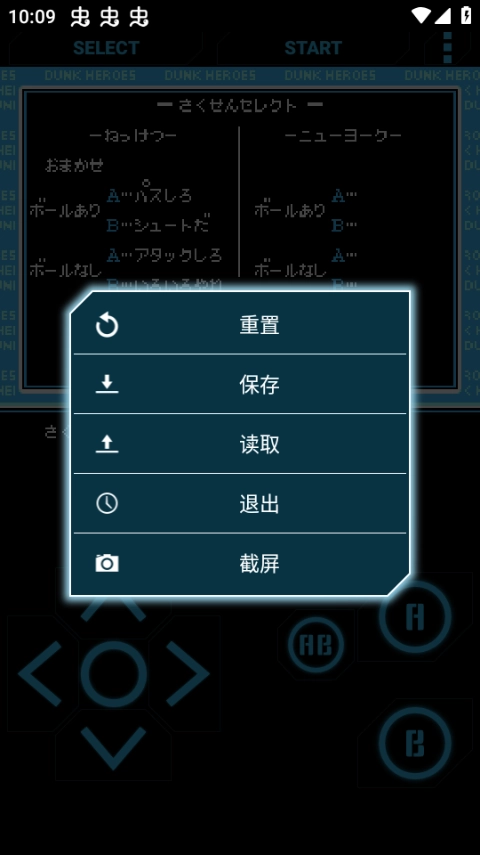 热血篮球手游直装版图4