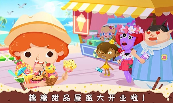 糖糖甜品屋手游免费版图1