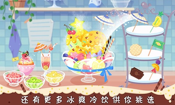 糖糖甜品屋手游免费版图2