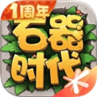 石器时代觉醒
