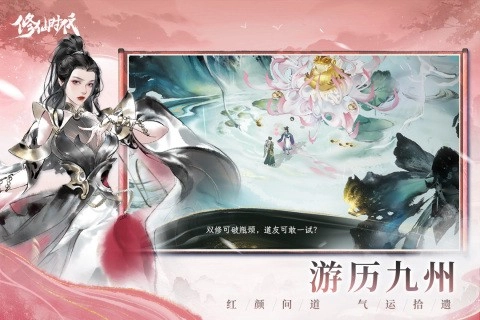 修仙时代(3)