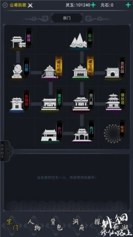 徘徊在修仙路上游戏无广告版图2