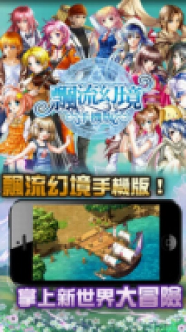 飘流幻境M安卓版
