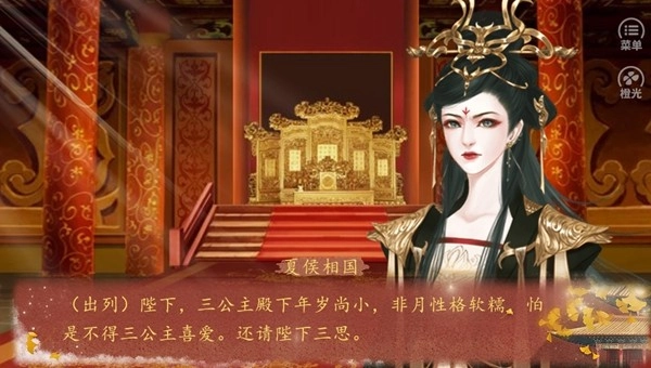 绝色男妃在争宠官方正版图1