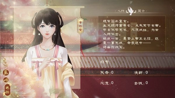 绝色男妃在争宠官方正版图4
