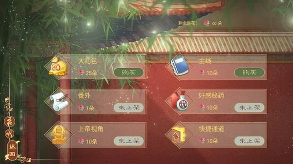 绝色男妃在争宠官方正版图3