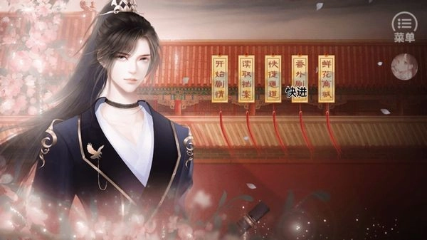 绝色男妃在争宠官方正版图5