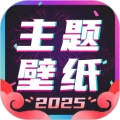 主题壁纸桌面