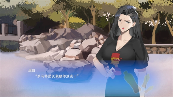 东北之夏游戏安装包图2