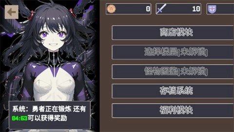 重生之我在魔塔当勇者(3)