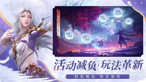 完美世界(2)