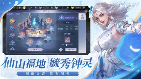 完美世界(3)