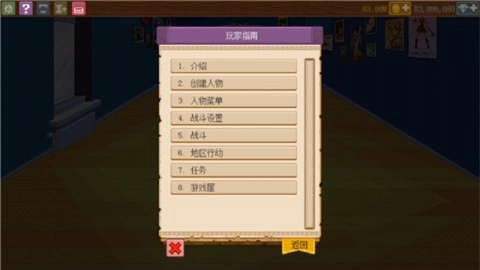 骑士经理2最新汉化版图1