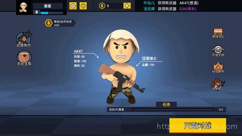 消灭臭蛋图3