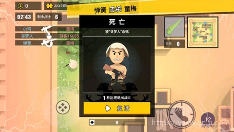 消灭臭蛋图1