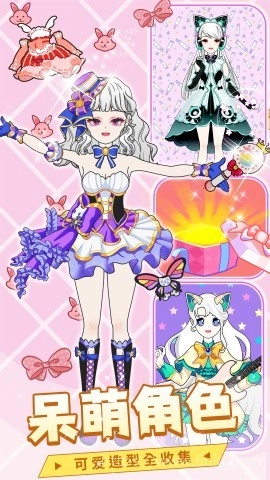 少女装扮练习生免费版图1